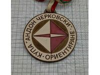 ORIENTATION CUP "A.CHERKOVSKI" STAR ZAGORA BRONZE MEDAL
