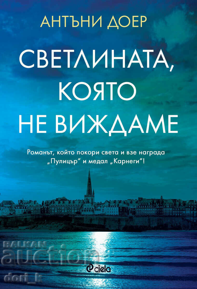 Lumina pe care nu o vedem