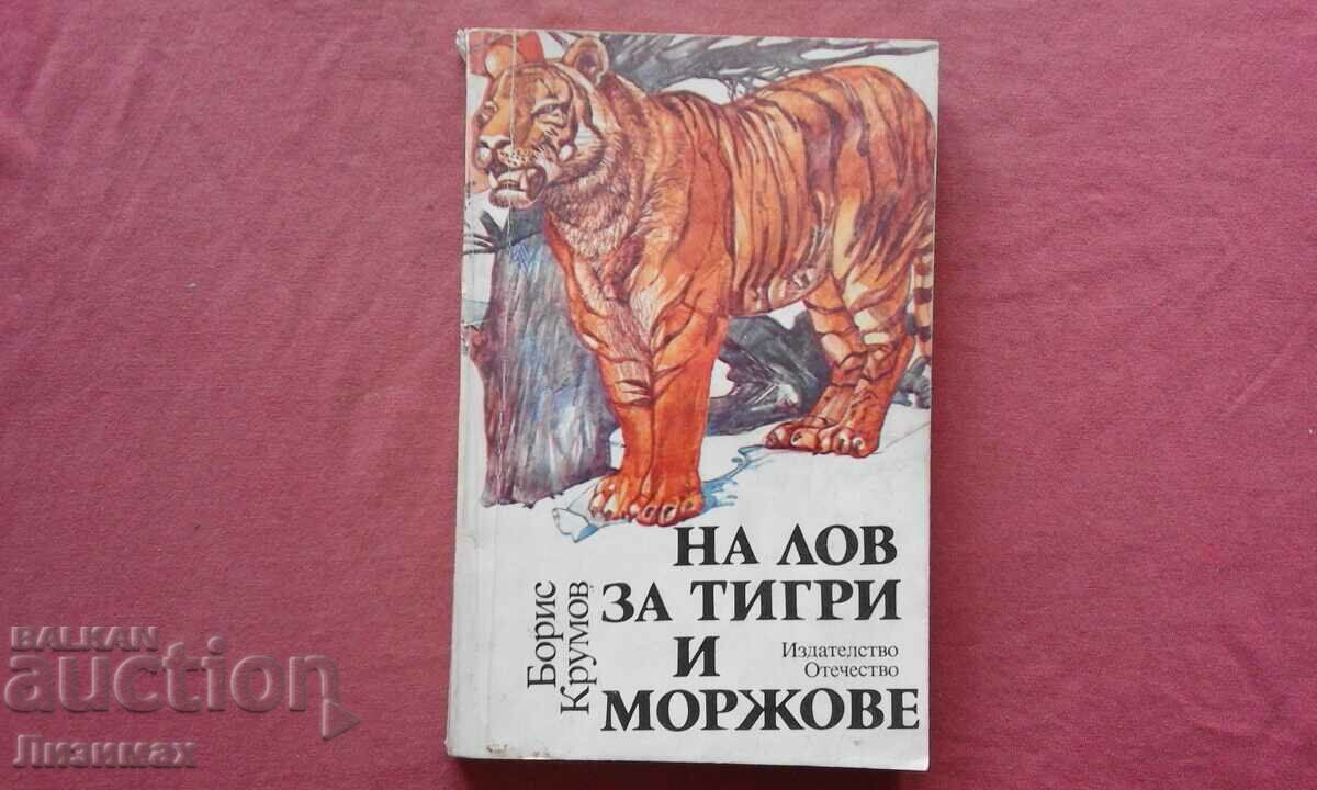 La vânătoare de tigri și morse - Boris Krumov