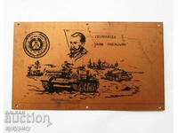 Старо Соц военно пано табела Танкови войски танкисти ГДР