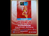 Basketball program CSKA - Panionios Athens FIBA Eurocup 2006