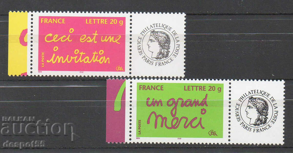 2005. Франция. Поздравителни марки.