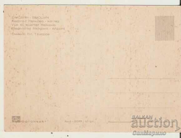 Καρτ ποστάλ Βουλγαρία Σμόλιαν, συνοικία Ραΐκοβο, Θέα 1* με τιμή 0.80 BGN | € 0.41