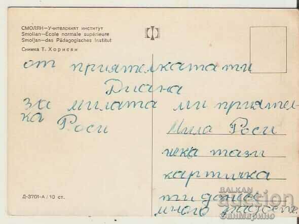 Map Bulgaria Smolyan Teacher's Institute * with price 0.70 BGN | € 0.36 Map Bulgaria Smolyan Teacher's Institute * with price 0.70 BGN | € 0.36