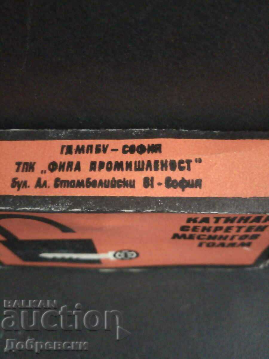 Old secret padlock from 1976 - 5