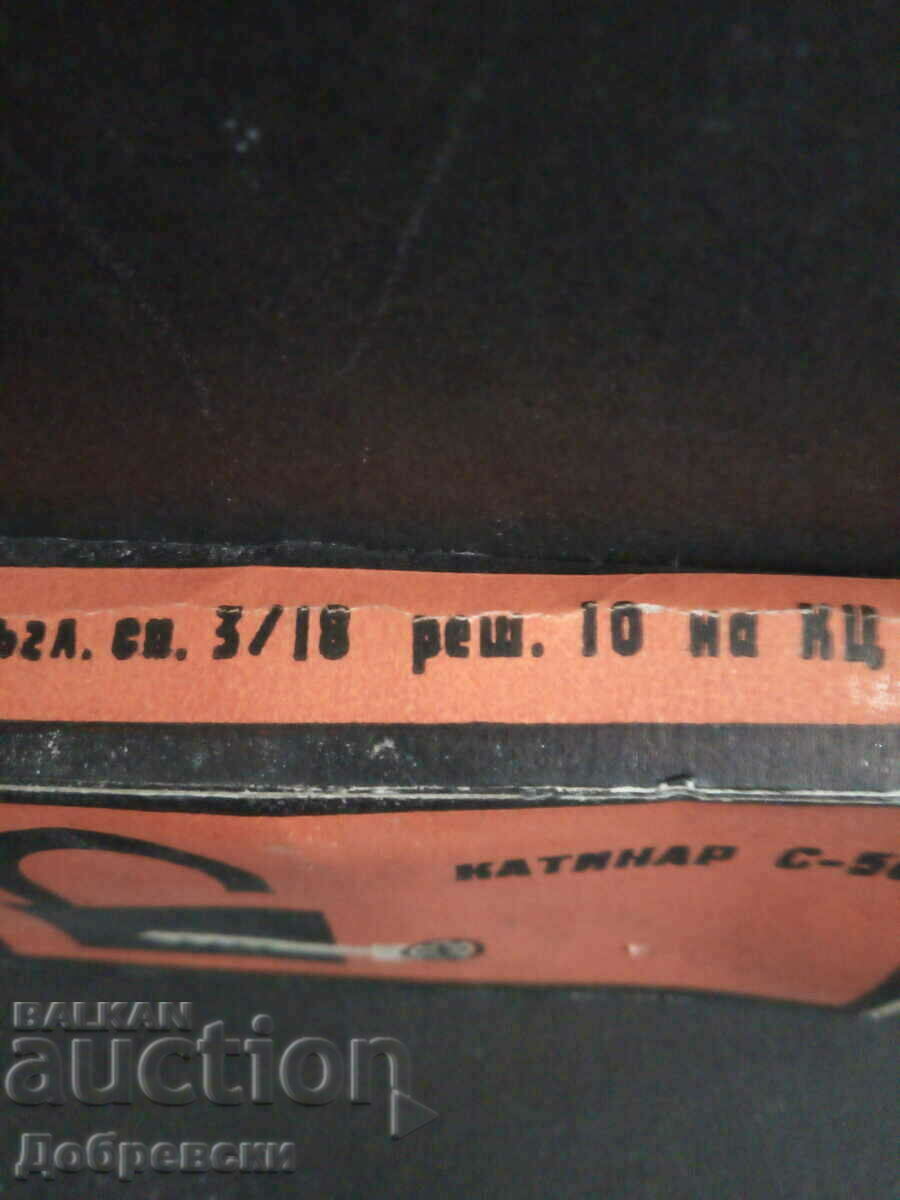 Old secret padlock from 1976