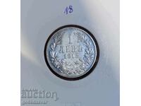 Bulgaria 1 lev 1912 silver. For Collection!
