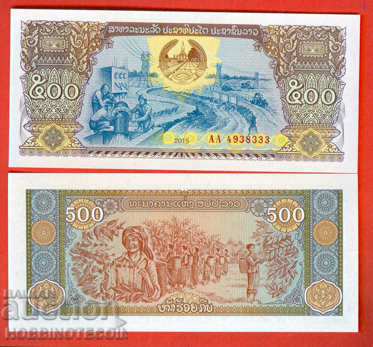LAOS LAO 500 Kip issue issue 2015 NEW UNC