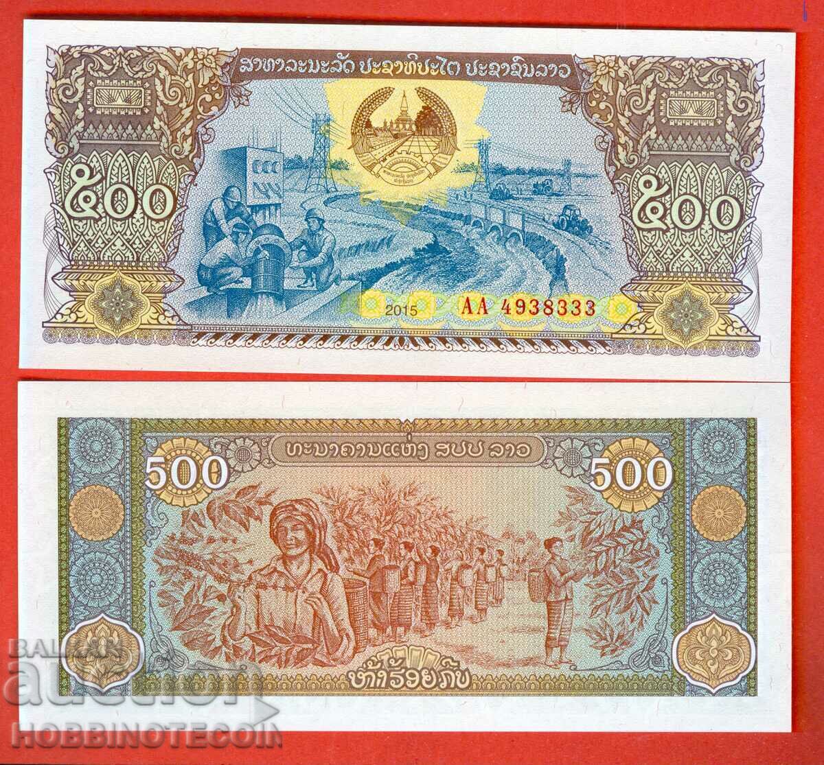LAOS LAO 500 Kip issue issue 2015 NEW UNC LAOS LAO 500 Kip issue issue 2015 NEW UNC
