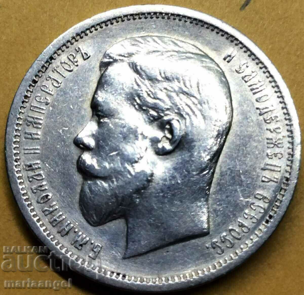 Rusia 50 copeici 1912 argint Nicolae al II-lea