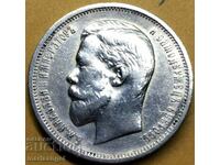 Russia 50 kopecks 1912 Nicholas II silver