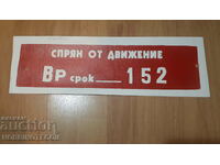 ΚΟΜΜΟΥΝΙΣΤΙΚΟΣ ΑΡΙΘΜΟΣ ΕΓΓΡΑΦΗΣ ΣΤΑΣΗ ΚΥΚΛΟΦΟΡΙΑΣ 152