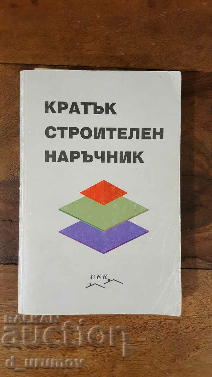 Scurt manual de construcție - Colectiv