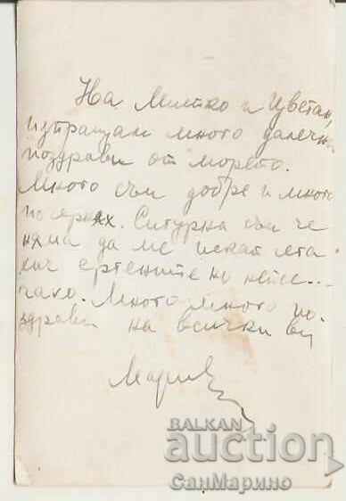 Card Bulgaria Varna Sunrise 12* with price 2.40 BGN | € 1.23 Card Bulgaria Varna Sunrise 12* with price 2.40 BGN | € 1.23