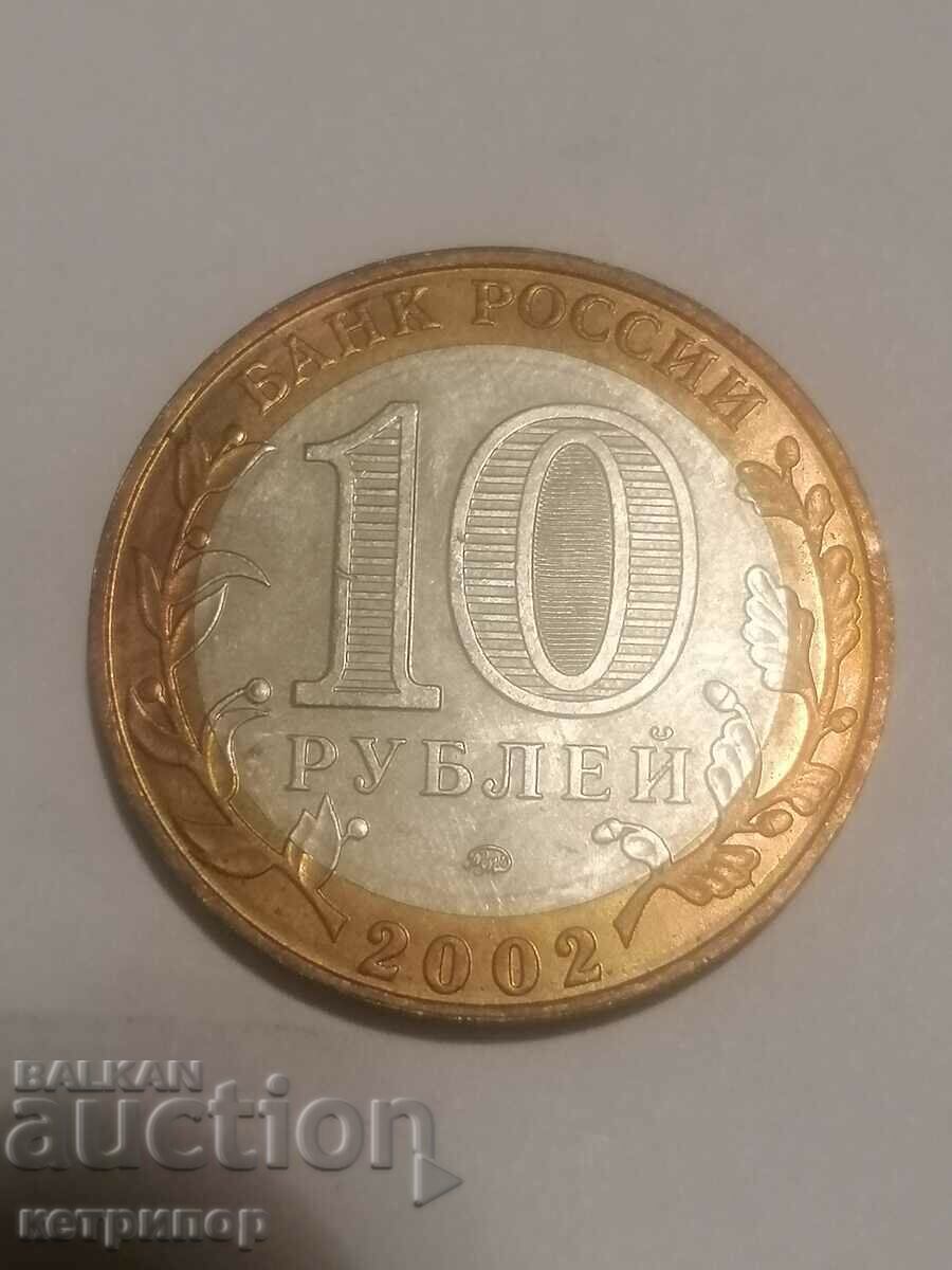 10 ρούβλια 2002 Ρωσία Derwent με τιμή € 5.00 | 9.78 BGN