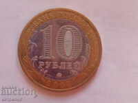 10 rubles 2007 Lipetsk region of Russia