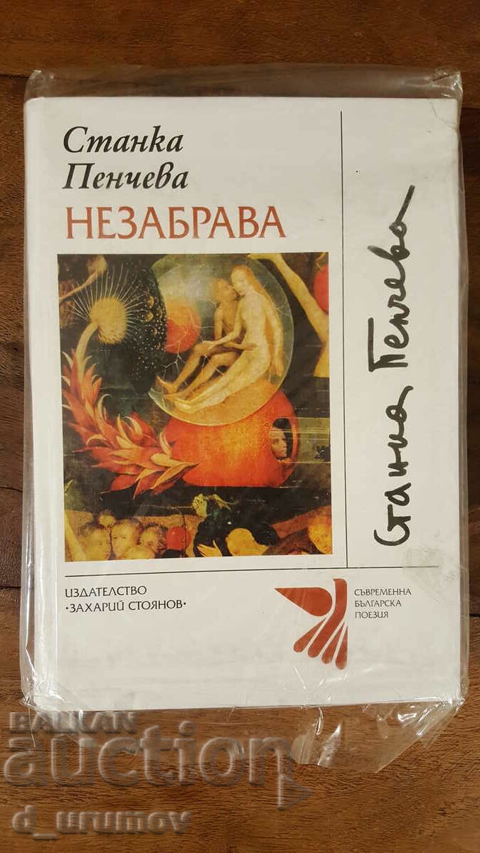 Stanka Pencheva - Unforgettable. Selected Poems 1964-2002