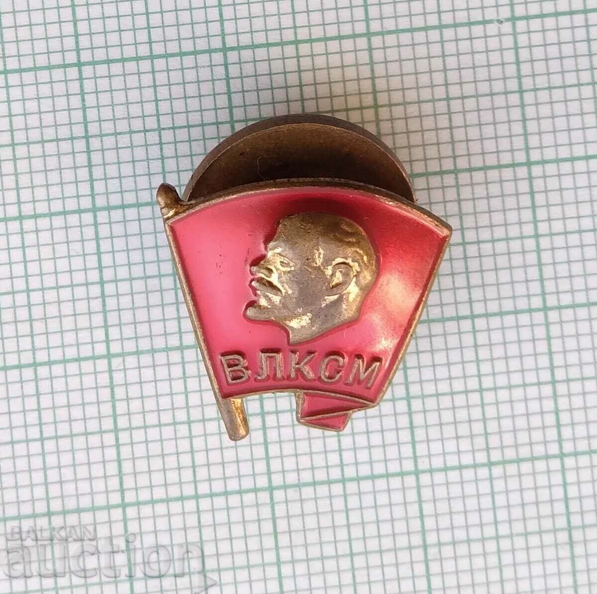 12464 Badge - VLKSM Lenin - screw bronze with price 4.00 BGN | € 2.05 12464 Badge - VLKSM Lenin - screw bronze with price 4.00 BGN | € 2.05