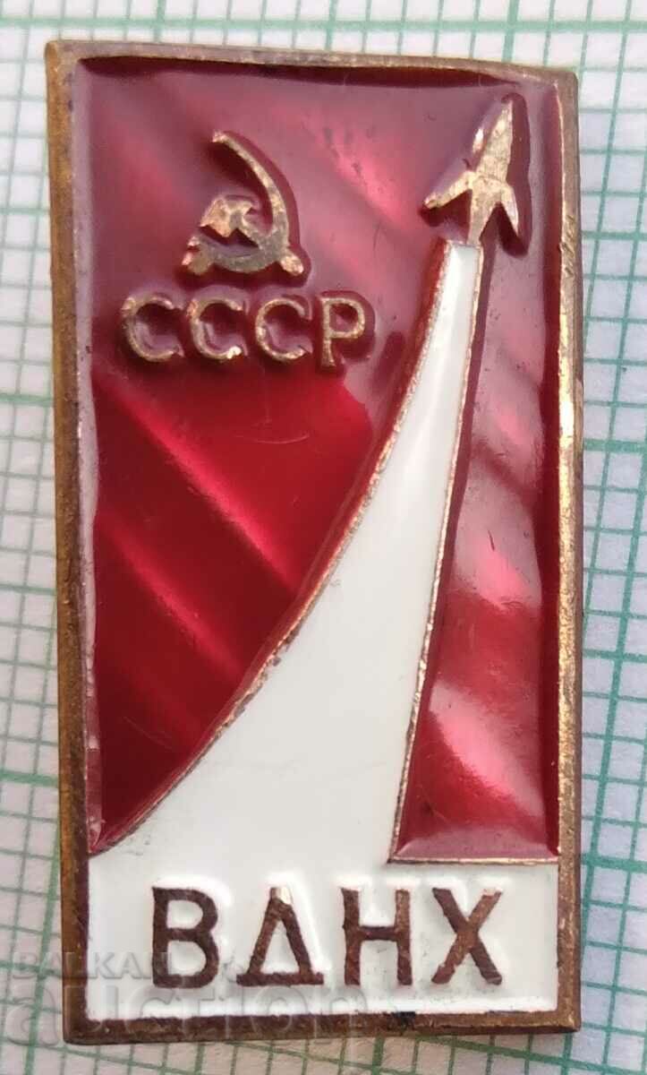 12478 Insigna - Expoziție Spațială VDNH URSS - bronz
