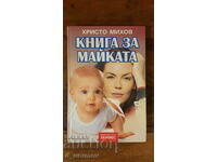 Carte despre mama - Hristo Mihov