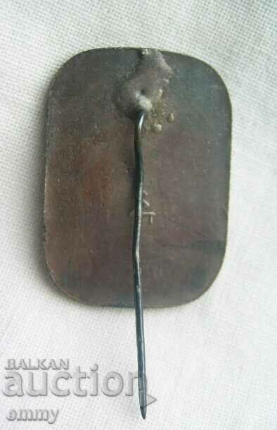 Μεταλλικό σήμα - Κυκλοφορία 1971 με τιμή 3.50 BGN | € 1.79 Μεταλλικό σήμα - Κυκλοφορία 1971 με τιμή 3.50 BGN | € 1.79