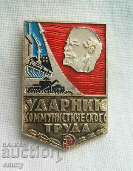 Insigna - Atacant al Muncii Comuniste, URSS, Lenin