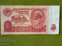 10 рубли 1961 СССР