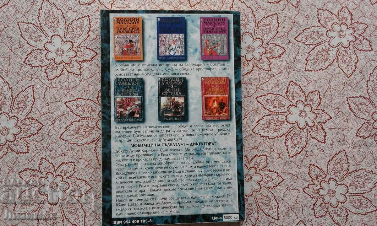 Colleen McCullough - Destiny's Darlings. Book 1: The Dictator with price 10.00 BGN | € 5.11