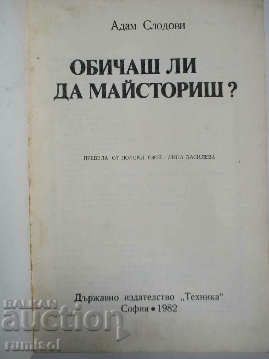 Do you like to tinker? - Adam Słodowy with price 8.79 BGN | € 4.49 Do you like to tinker? - Adam Słodowy with price 8.79 BGN | € 4.49
