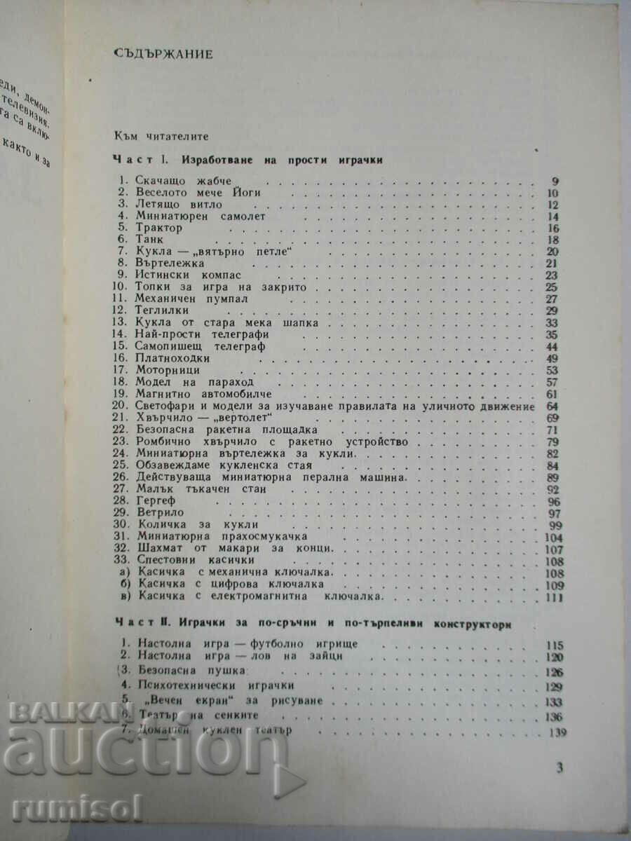 Auction Do you like to tinker? - Adam Słodowy Auction Do you like to tinker? - Adam Słodowy