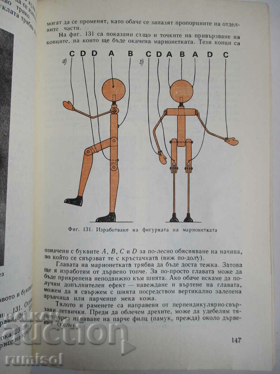 Do you like to tinker? - Adam Słodowy - 6 Do you like to tinker? - Adam Słodowy - 6