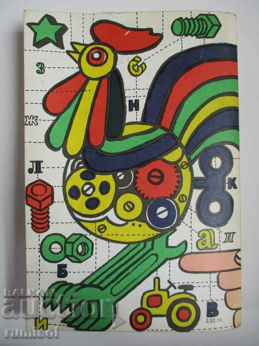 Do you like to tinker? - Adam Słodowy - 7 Do you like to tinker? - Adam Słodowy - 7