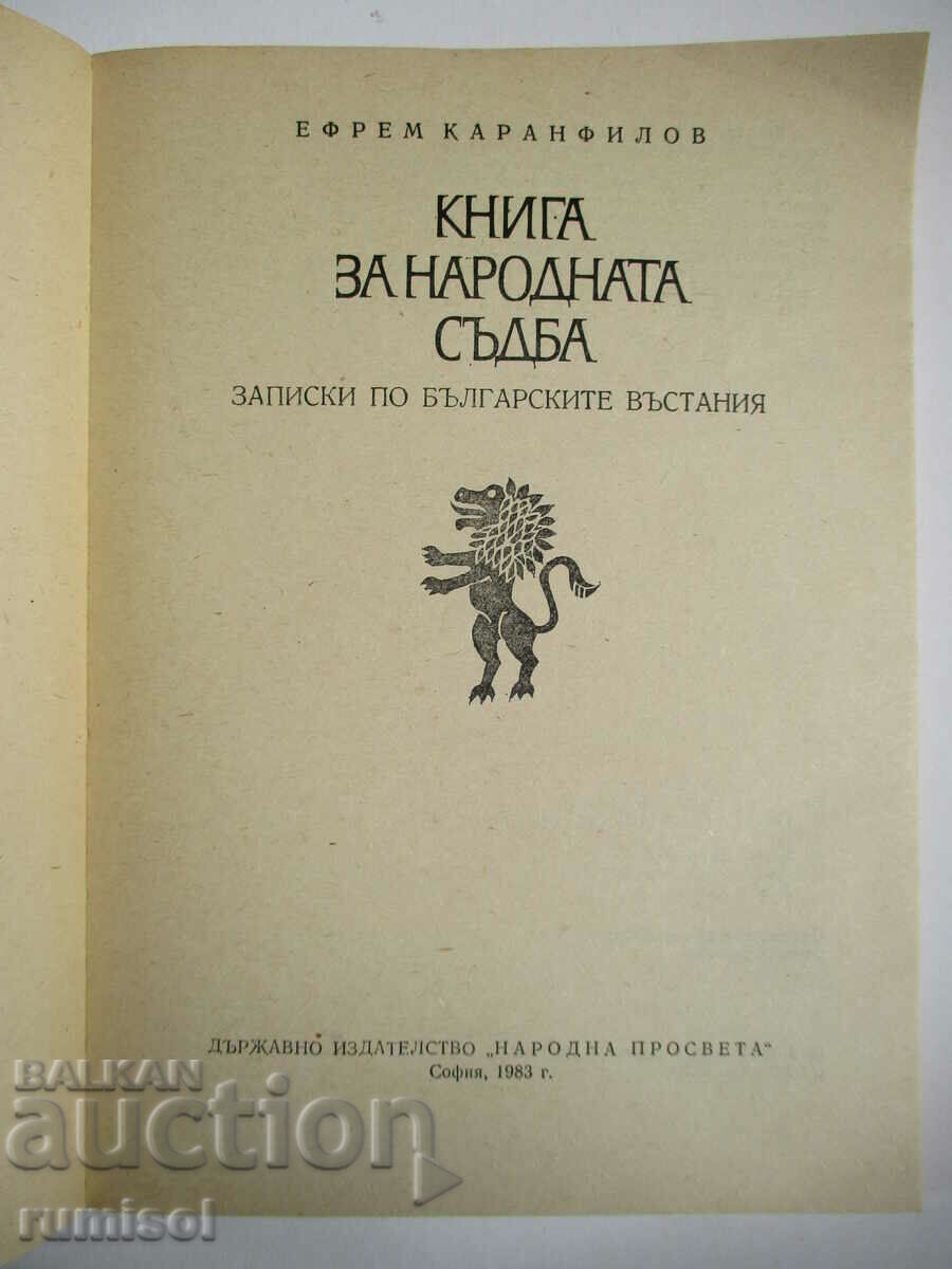 A book about the people's destiny - Efrem Karanfilov with price 1.79 BGN | € 0.92