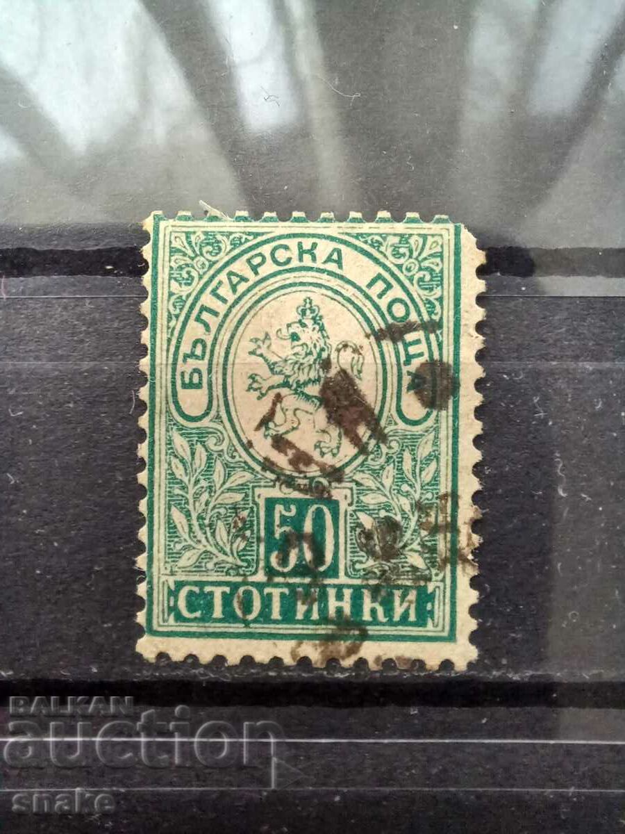 България 1889 - БК 39 I Малък лъв