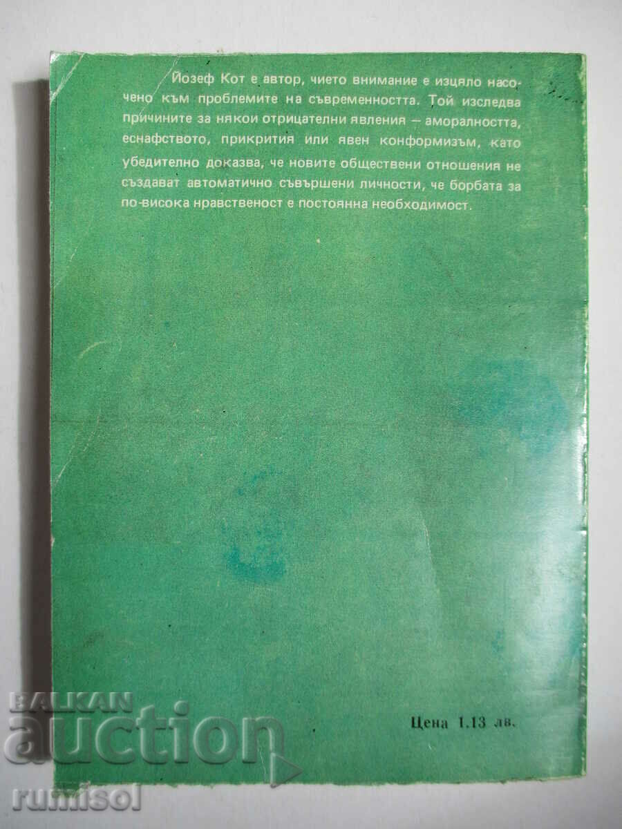 Παράδοση Γενέθλια - Joseph Kot