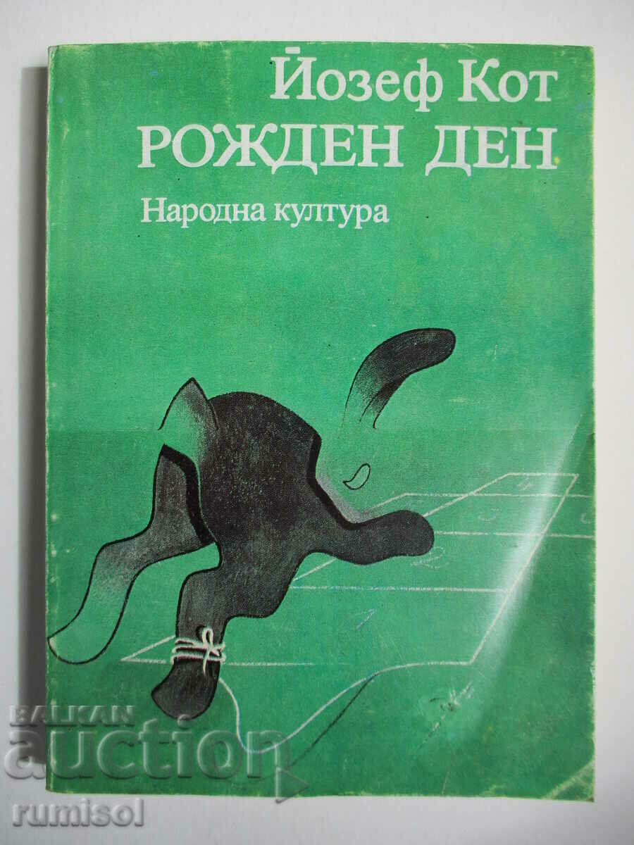 Γενέθλια - Joseph Kot