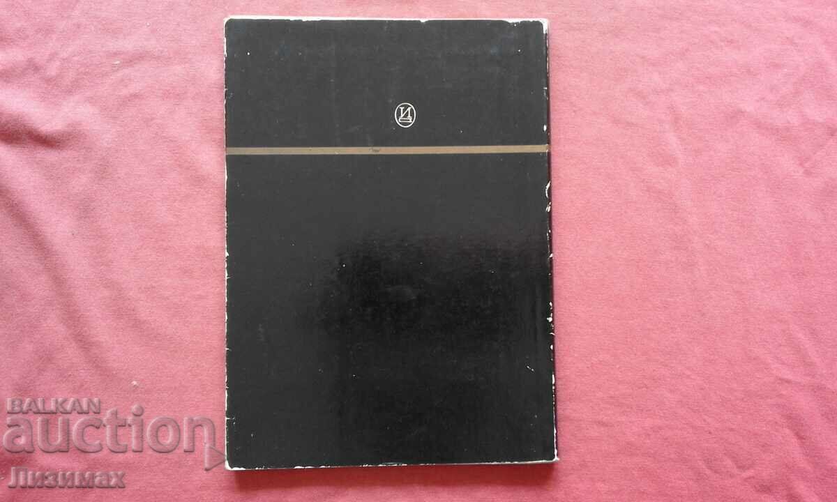 Μια ζωντανή κληρονομιά. Συζητήσεις για την αρχαία ρωσική ζωγραφική με τιμή 10.00 BGN | € 5.11 Μια ζωντανή κληρονομιά. Συζητήσεις για την αρχαία ρωσική ζωγραφική με τιμή 10.00 BGN | € 5.11