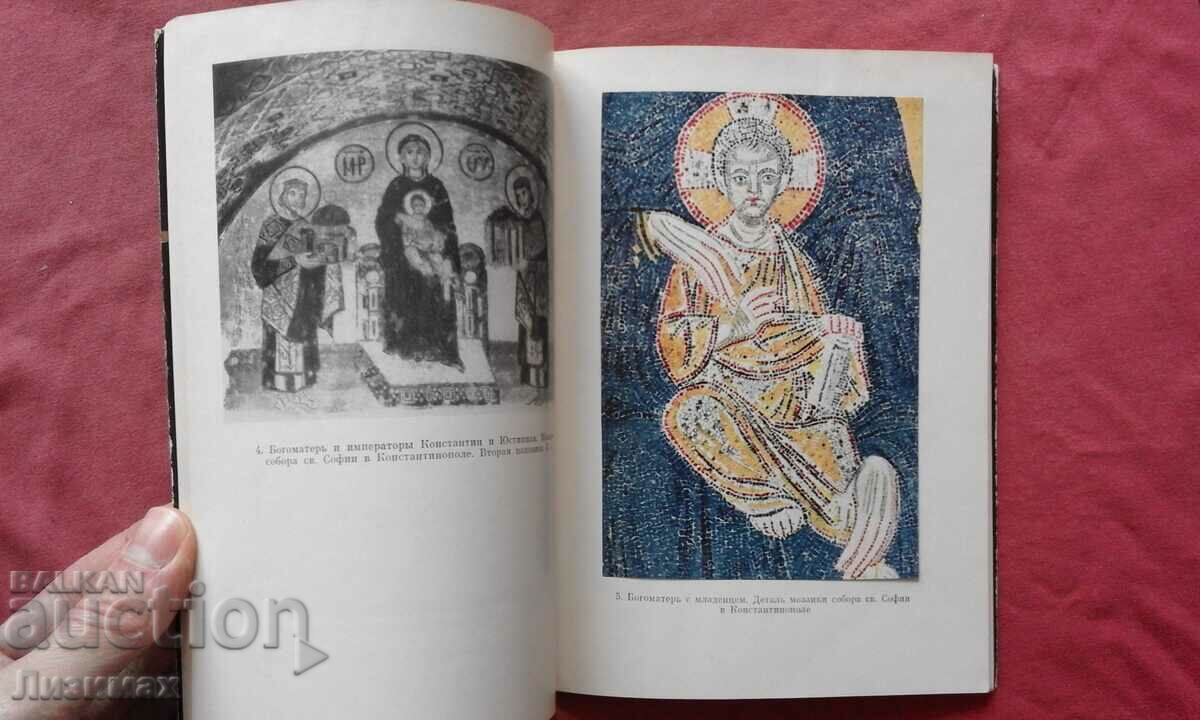 Δημοπρασία Μια ζωντανή κληρονομιά. Συζητήσεις για την αρχαία ρωσική ζωγραφική Δημοπρασία Μια ζωντανή κληρονομιά. Συζητήσεις για την αρχαία ρωσική ζωγραφική