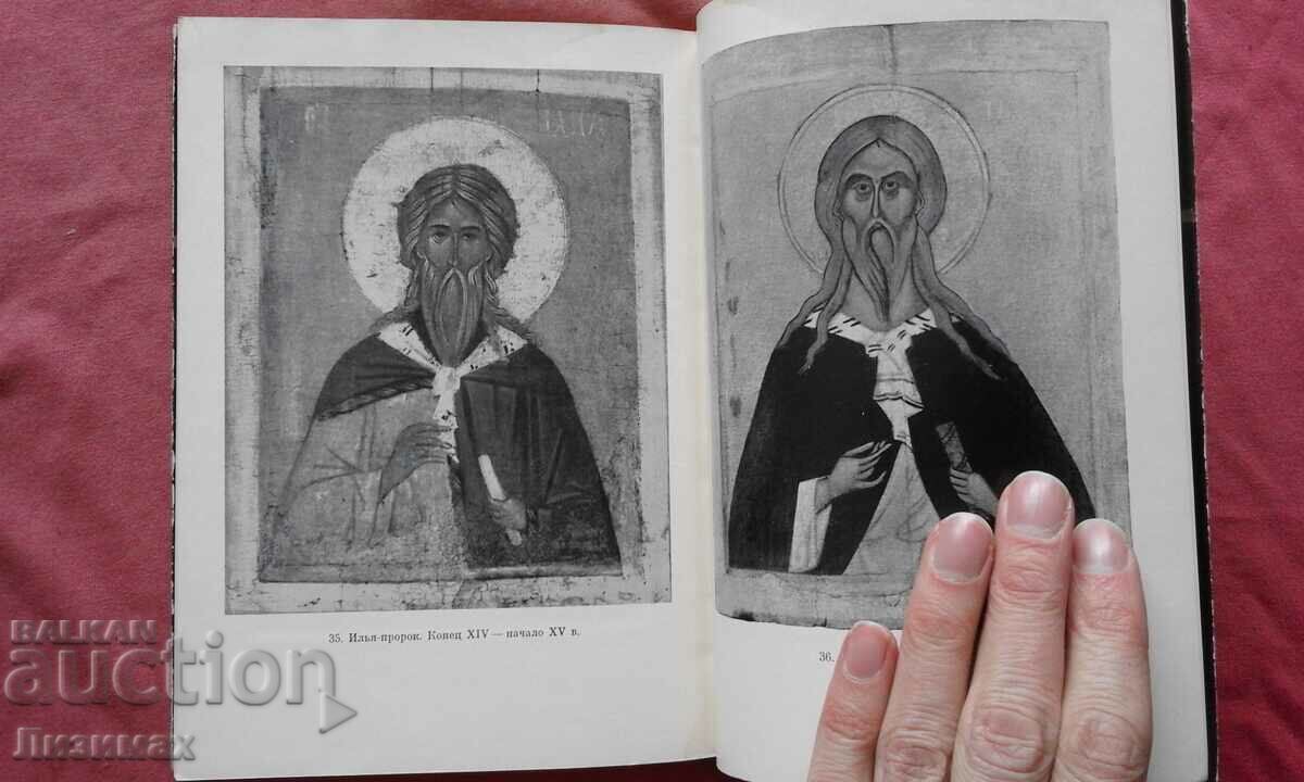 Παράδοση Μια ζωντανή κληρονομιά. Συζητήσεις για την αρχαία ρωσική ζωγραφική Παράδοση Μια ζωντανή κληρονομιά. Συζητήσεις για την αρχαία ρωσική ζωγραφική