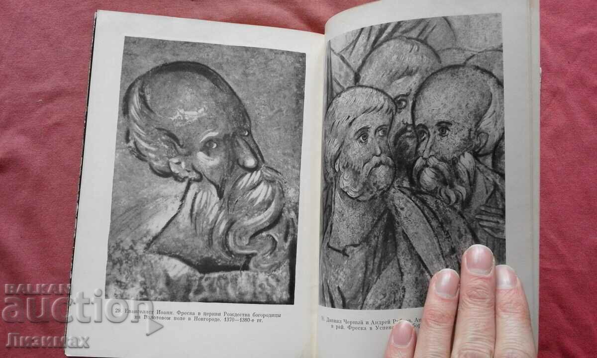 Μια ζωντανή κληρονομιά. Συζητήσεις για την αρχαία ρωσική ζωγραφική - 6 Μια ζωντανή κληρονομιά. Συζητήσεις για την αρχαία ρωσική ζωγραφική - 6