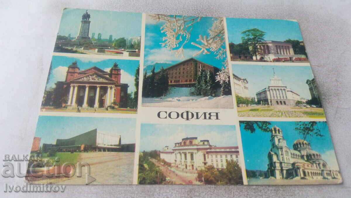 Postcard Sofia Collage