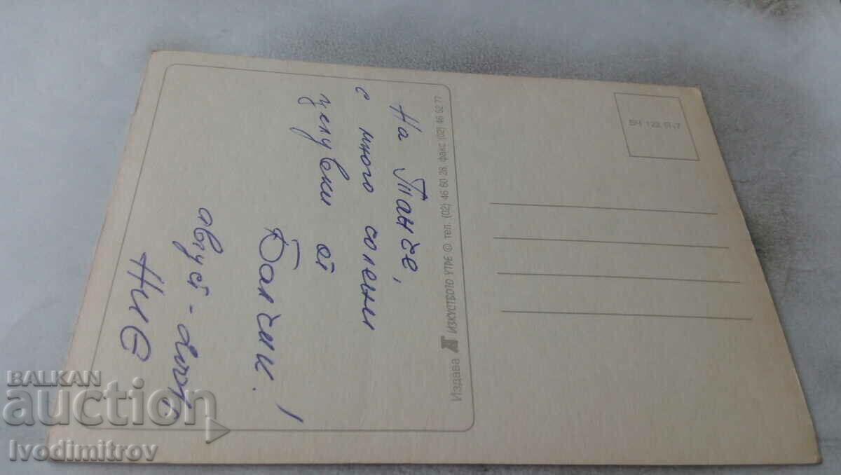 Καρτ ποστάλ Νεαρός άνδρας και κορίτσι με τιμή 0.65 BGN | € 0.33 Καρτ ποστάλ Νεαρός άνδρας και κορίτσι με τιμή 0.65 BGN | € 0.33