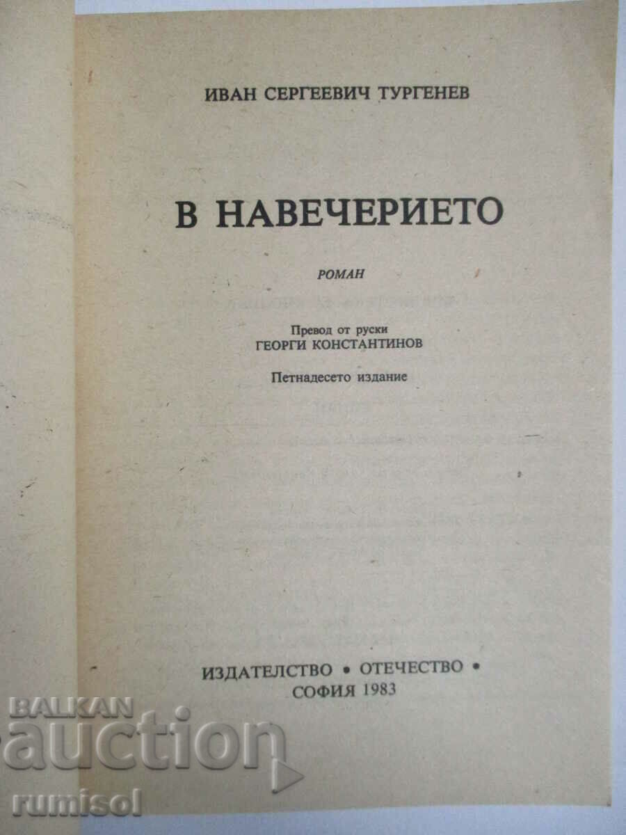 On the Eve - Turgenev with price € 0.49 | 0.96 BGN On the Eve - Turgenev with price € 0.49 | 0.96 BGN