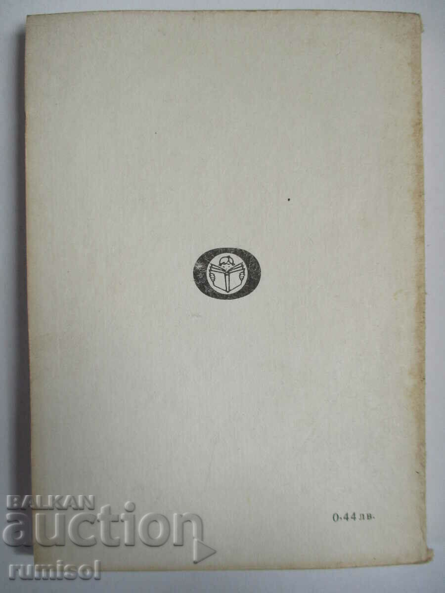 Delivery of On the Eve - Turgenev Delivery of On the Eve - Turgenev