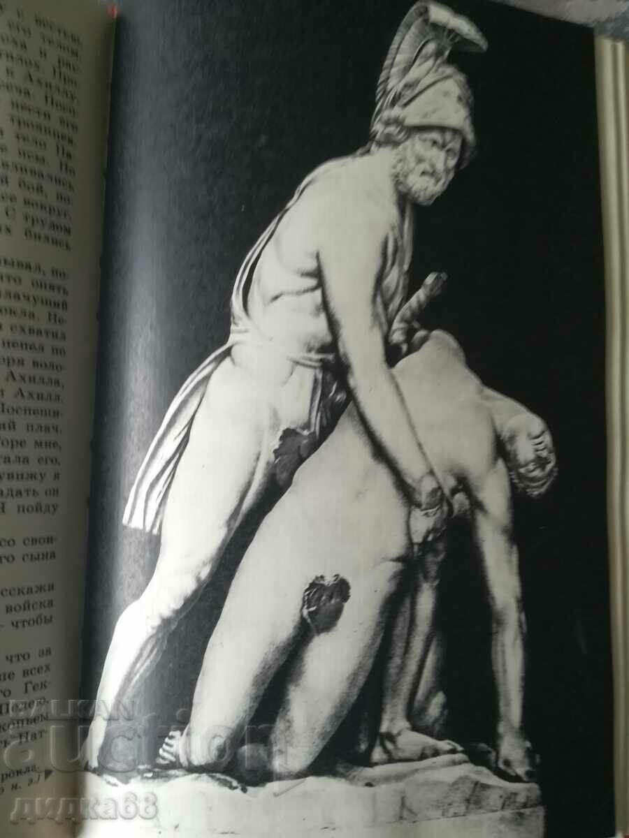 Auction Legends and myths of ancient Greece - N. A. Kuhn Auction Legends and myths of ancient Greece - N. A. Kuhn