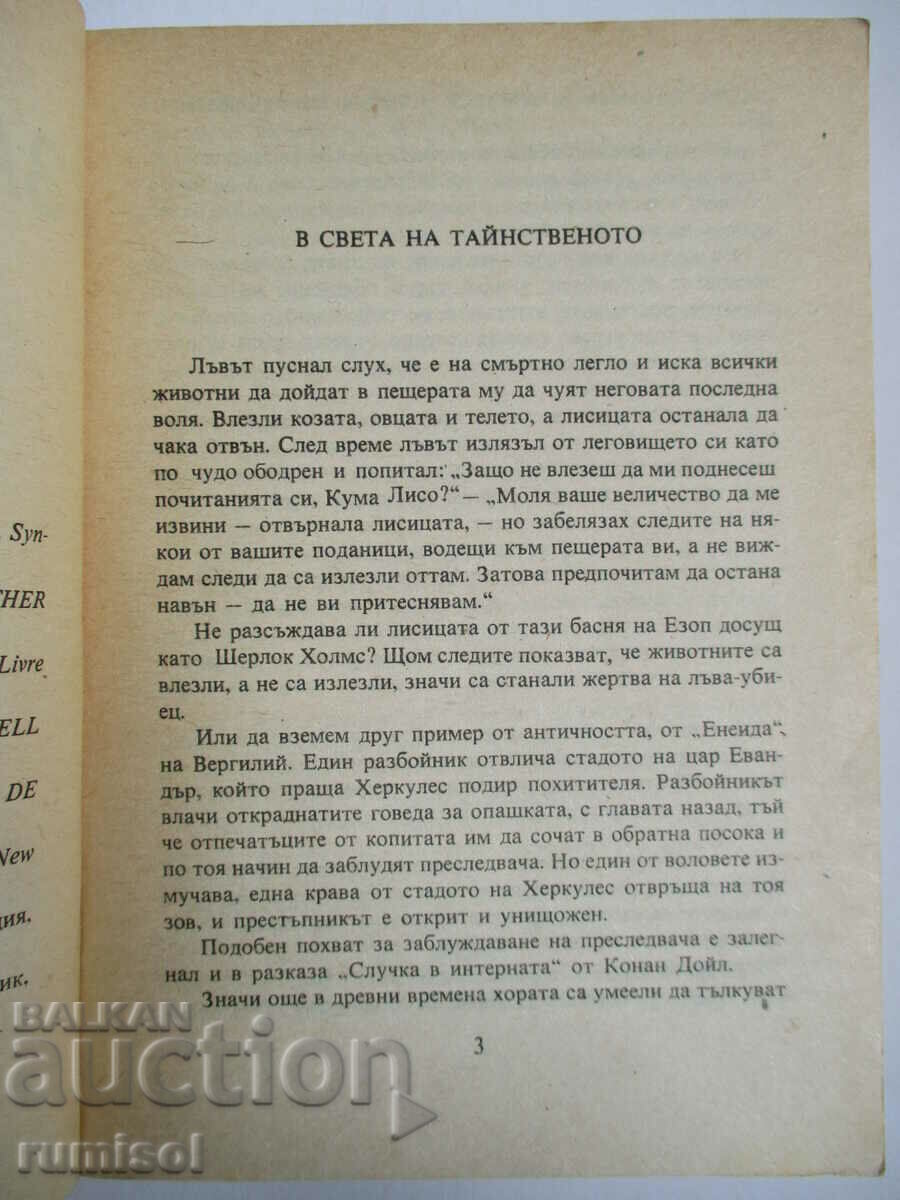 Δημοπρασία Το μπερδεμένο μονοπάτι Δημοπρασία Το μπερδεμένο μονοπάτι