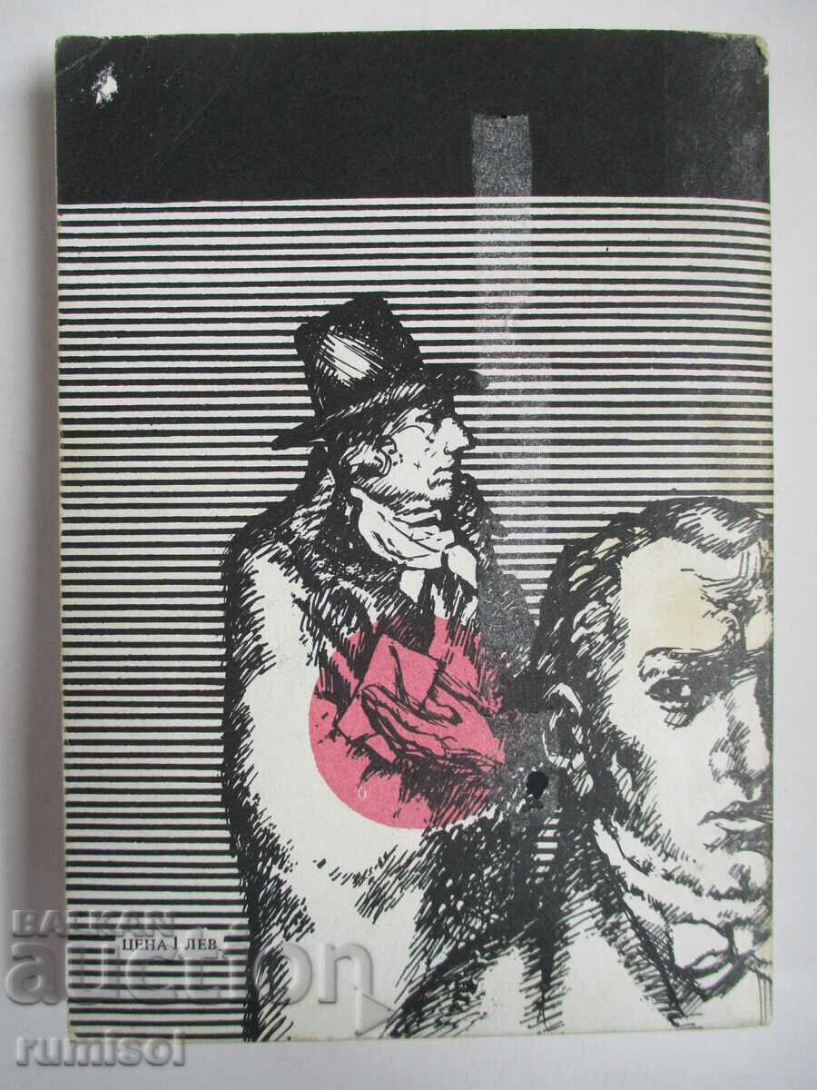 Παράδοση Το μπερδεμένο μονοπάτι Παράδοση Το μπερδεμένο μονοπάτι