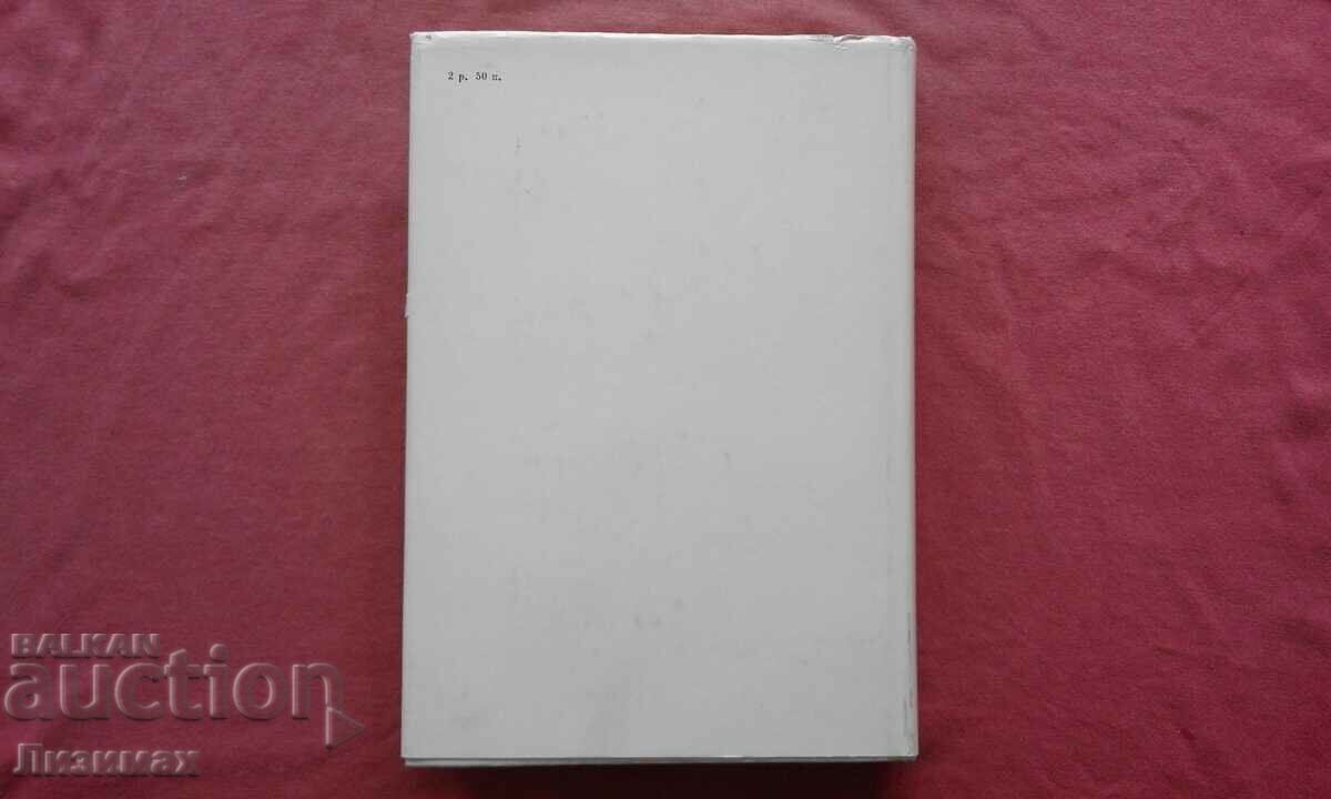 Auction Beaumarchais - F. Grandel Auction Beaumarchais - F. Grandel