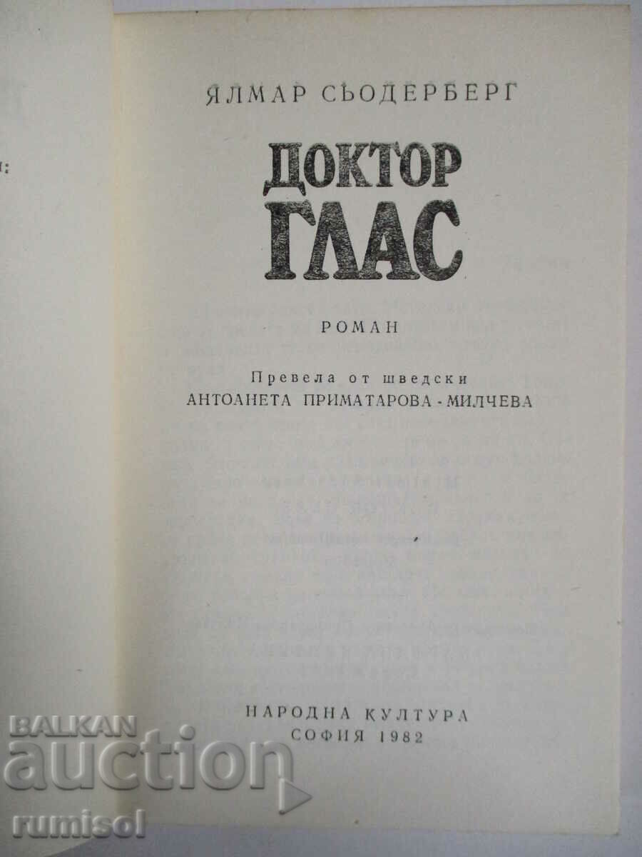 Доктор Глас - Ялмар Сьодерберг с цена € 0.49 | 0.96 лв.