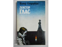 Доктор Глас - Ялмар Сьодерберг